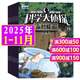 包郵 科學(xué)大偵探雜志 2025年1-11月現貨【2026全年/半年訂閱/2024/2023/2022全年珍藏可選】我們愛(ài)科學(xué)小學(xué)生推理小D探長(cháng)探案非過(guò)刊K 現貨【送2個(gè)本+玩具】25年1-11月 共1