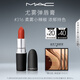 M.A.C魅可尤霧彈mac口紅啞光顯白霧面輕薄#316小辣椒 生日禮物女