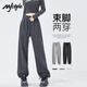 MJ STYLE運動(dòng)褲女春秋夏季2025新款直筒寬松休閑闊腿束腳衛褲 炭灰 M
