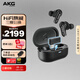 AKG N5【國家補貼】2.4G三模主動(dòng)降噪高解析無(wú)線(xiàn)藍牙HiFi耳機高音質(zhì)游戲音樂(lè )耳機生日禮物通用 黑色