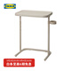 宜家（IKEA）比約高森桌子電腦桌床邊桌筆記本支架學(xué)習(xí)桌 米黃色