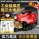 潔暉德國品質(zhì)高壓洗車(chē)機家用220V洗車(chē)高壓水槍大功率清洗機刷車(chē)泵神器 4800W 升級長(cháng)水槍+12米防爆管+銅接+大禮包 AI芯片渦輪增壓泵插電純銅高壓強力洗地機自主經(jīng)營(yíng)
