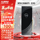 裕高（YUGAO）RTX2080TI 22G顯卡RTX3080 20G G6X臺式電腦游戲渲染AI直播做圖辦公深度學(xué)習大顯存顯卡 【300核心】RTX2080Ti渦輪 22G
