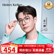 海倫凱勒近視方框眼鏡框男女款配鏡套餐 H81005C2/9可配1.6防藍光鏡片