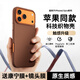 京工智造丨官殼同款丨適配蘋(píng)果17promax手機殼新款iphone17pro保護套科技織物編織殼全包MagSafe磁吸防摔 【赭褐色】進(jìn)口織料丨強磁吸附 iPhone17Pro【贈鋼化膜+鏡頭膜】