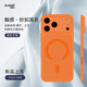 麥麥米適用iphone17pro手機殼 磁吸精孔超薄原創(chuàng  )輕奢蘋(píng)果17pro手機簡(jiǎn)約殼精致商務(wù)還原原機手感
