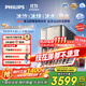 飛利浦（PHILIPS）冰沙冰塊加熱凈水器家用冰境i1pro 臺式免安裝凈飲機 冷熱一體凈水機ADD8608【政府補貼】