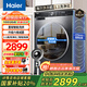 海爾（Haier）洗衣機滾筒全自動(dòng)洗脫/洗烘一體超薄全嵌10公斤大容量智能投放洗衣機1.1/1.05洗凈比 【國家補貼20%洗衣機洗烘一體】直驅變頻+雙渦旋