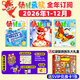 【正版】幼兒畫(huà)報雜志2025年1-12月全【2026全年/半年訂閱/2024】紅袋鼠3-7歲寶寶智力早教兒童繪本故事貼紙非過(guò)刊K 熱賣(mài)中【26年1-12月】送拆拆樂(lè )+SVIP兌換卡