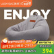 LUCKYSAC懶人沙發(fā)豆袋EPP 客廳臥室陽(yáng)臺(tái)單人榻米小沙發(fā)椅 舒適款暖灰色