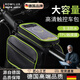 ROWILUX德國品質(zhì)自行車(chē)前梁包防水反光山地車(chē)包手機包上管包防水馬鞍包 防水PU材質(zhì)-黑色(6.2寸)送防雨罩