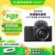索尼（SONY）ZV-E10L 半畫(huà)幅微單相機 標準鏡頭套裝 顏值機身 精準對焦 VLOG APS-C畫(huà)幅 黑色