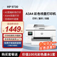 惠普（HP）A3/A4打印機9720/9730彩色噴墨打印機自動(dòng)雙面打印無(wú)線(xiàn)手機打印復印掃描辦公商用家用照片作業(yè)打印 惠普 9730【A3A4打印復印掃描】雙紙盒 套餐二：標配+400ML連供+8瓶墨
