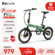 BAICYCLE小白F1小米生態(tài)鏈三折疊電助力自行車(chē)超輕時(shí)尚便攜可拆卸鋰電池電動(dòng)單車(chē)小型校園通勤代步學(xué)生男女