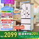 華凌美的出品60cm超薄零嵌入法式多門冷藏冷凍雙凈味家用風(fēng)冷冰箱HR-419WUFPZ家電國(guó)家補(bǔ)貼20%