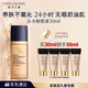 雅詩蘭黛沁水粉底液63#自然偏白(2C0)30ml干皮持久遮瑕化妝品禮盒生日禮物