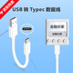 皙也適用網(wǎng)銀u盾數據線(xiàn)UKey連接線(xiàn)建行中行工行農行銀行k寶usb轉接口Typec安卓轉換電腦轉賬優(yōu)盾密碼器 USB轉Typec 數據線(xiàn)(白色) 0.25M