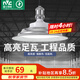 雷士（NVC）led大功率燈泡工礦燈節(jié)能E27螺口球泡燈家用單燈大瓦數(shù)60W正白光