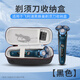 邁一壹適用飛利浦經(jīng)典5系Pro剃須刀收納包S8050旋護7/9系收納盒三頭胡須刀便攜包可放充電器S3203/S1103 飛利浦剃須刀收納包