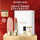 嬌蘭（Guerlain）臻彩寶石口紅套裝裸粉荔紋殼+唇膏08化妝品禮盒生日禮物女送女友