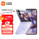 小米Xiaomi MIX Flip 2 5G折疊屏智能手機 小米手機小折疊屏 徠卡影像 星云紫 12GB+256GB 官方標配