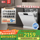 悟品獨立式洗碗機嵌入式兩用 18套洗碗機大容量 變頻電機全不銹鋼內膽WE7