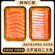 鮮有匯聚法羅群島三文魚(yú)刺身 新鮮生魚(yú)片中段冰鮮即食 鮮活食材 中段200g*2