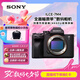索尼（SONY）Alpha 7 IV 全畫(huà)幅微單相機 創(chuàng  )意外觀(guān)濾鏡 單機身 五軸防抖 4K 60p（ILCE-7M4/A7M4）