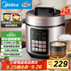 美的（Midea）【深湯系列】電壓力鍋5L雙膽電飯煲高壓鍋家用4-6人 全自動智能預約煲湯燉煮小米粥MY-E523飯煲