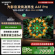 創(chuàng  )維電視85A6F Pro 85英寸智能平板電視機2880分區QD-Mini LED 回音壁液晶游戲 85吋國家補貼20% A6E+