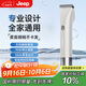 Jeep美國家用理發(fā)器電動(dòng)推子成人理發(fā)剪小孩嬰兒通用 