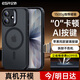 億色（ESR）適用iPhone17手機殼蘋果17保護套磁吸殼相機按鍵全包硅膠邊超薄氣囊防摔高級感男女黑邊半透黑