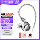 山靈（SHANLING）SONO/SONO S/SONO二代 兩圈一鐵有線HIFI有線耳機TYPE-C發(fā)燒入耳式耳機圈鐵可換線音樂手機耳機 SONO冰鉑銀 3.5無麥版丨京倉配送