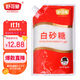舒可曼白砂糖800g【擰蓋設計】白糖咖啡伴侶調味調料沖飲