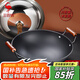 三四鋼雙耳鐵鍋炒菜鍋大老式無(wú)涂層熟鐵燃氣灶專(zhuān)用圓底免開(kāi)鍋40cm 30271