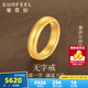 賽菲爾黃金戒指男女款足金999.9古法金素圈泥鰍背無字戒指環(huán) 14號 約6.05克