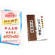 華夏萬(wàn)卷毛筆行書(shū)入門(mén)教程字帖 初學(xué)者田英章毛筆筆法偏旁 作品釋文作品展示章法詳解教程