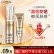歐萊雅小金管防曬霜（30ml+15ml)戶(hù)外隔離霜防曬霜SPF50+ 送女友