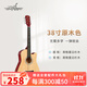 Guitarist吉他41單板云杉木吉他初學(xué)者男生女生專(zhuān)用民謠吉他入門(mén)面單吉他 38英寸 單板原木色 送禮包+教程