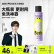 Befe干發(fā)噴霧 頭發(fā)蓬松免洗噴霧高顱頂神器(200ml*1瓶)