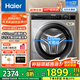 海爾（Haier）【行業(yè)超薄TOP】海爾8/10公斤超薄滾筒洗衣機全自動家用小戶型嵌入式一級能效大筒徑國家補貼 8公斤+417超薄+525大筒徑+除菌螨+羽絨洗