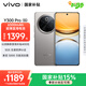 vivo Y300 Pro 8GB+256GB 鈦色 國家補貼 6500mAh超薄藍海電池 全等深微四曲屏 AI 拍照 手機