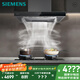 西門(mén)子（SIEMENS）5D環(huán)吸抽油煙機灶具套裝21.5m3/min歐式油煙機5.0kW燃氣灶LC77UA951W煙灶套裝天然氣以舊換新