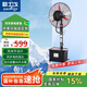 歐士戈 工業(yè)風(fēng)扇750固定款噴霧風(fēng)扇降溫除塵霧化強力加濕水冷風(fēng)扇落地扇加水水冷降溫水霧風(fēng)扇