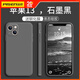 品勝（PISEN）蘋(píng)果13手機殼iPhone13Pro max保護套全包圍新款黑色液態(tài)硅膠純色防摔耐磨女男款超薄時(shí)尚十三軟殼 【石墨色】蘋(píng)果13【6.1英寸】
