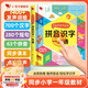 孩悅時(shí)光 拼音識字一本通拼讀識字有聲書(shū) 幼兒趣味認字啟蒙點(diǎn)讀發(fā)聲書(shū) 3-6歲學(xué)前幼小銜接看圖識字學(xué)拼音點(diǎn)讀六一兒童節禮物