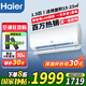海爾空調(diào)掛機(jī)小1匹一級能效壁掛式家用變頻冷暖節(jié)能臥室空調(diào)KFR-22GW/01PAA81U1 1.5匹 一級能效 LAA勁爽