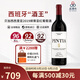Vega Sicilia紅酒貝加西西里亞干紅葡萄酒 西班牙酒王葡萄酒 維嘉西雅 2019繽蒂亞(聘緹雅)紅葡萄酒