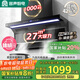 容聲油煙機家用變頻抽油煙機27立方大吸力7字吸油煙機頂側雙吸靜音一級能效國家補貼以舊換新Q37R1