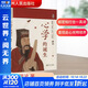新品 心學(xué)的誕生 王陽(yáng)明全集傳記知行合一人生哲學(xué)書(shū)籍  貴州人民出版社 9787221171993 新華文軒旗艦店